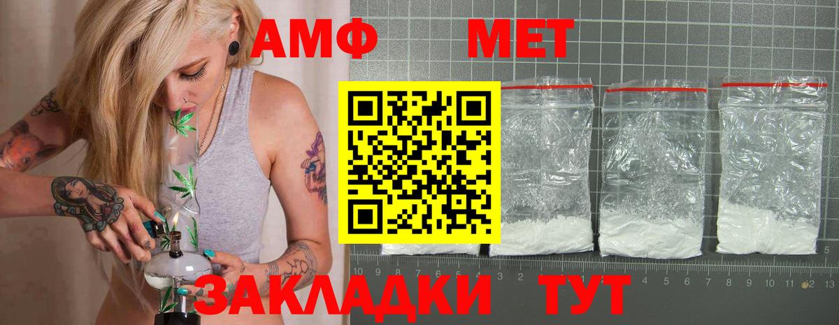 Амфетамин 97%  Амфетамин  Топки  Вход с VPN 