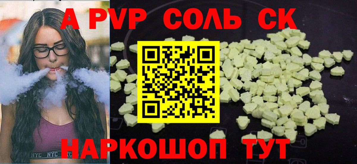 Топки  Альфа ПВП Соль  Альфа ПВП  Alpha PVP VHQ  Вход с VPN 
