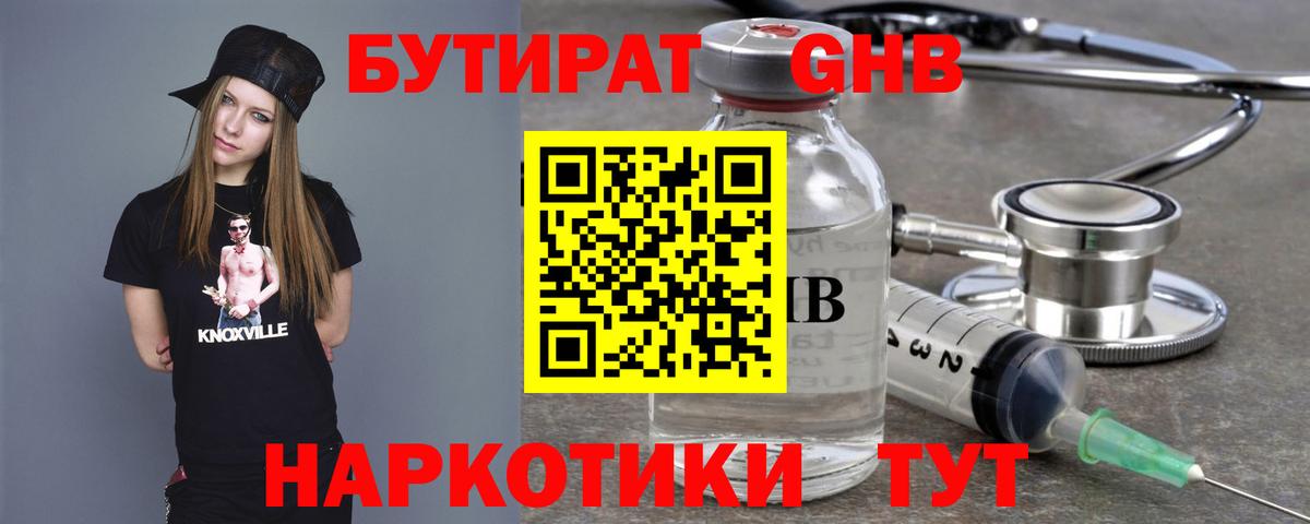 Бутират BDO 33% Топки