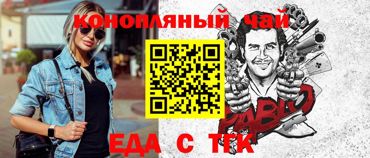 Топки  Печенье с ТГК марихуана  Вход с VPN 