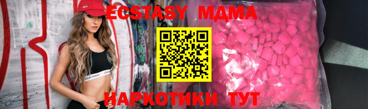 ЭКСТАЗИ круглые  Ecstasy 250 мг  Топки  Ecstasy  Вход с VPN 