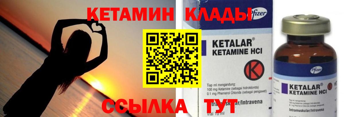 Кетамин VHQ  Вход с VPN  Топки  Кетамин VHQ 