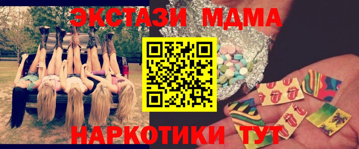 Топки  MDMA Molly  МДМА кристаллы  МДМА  Вход с VPN 