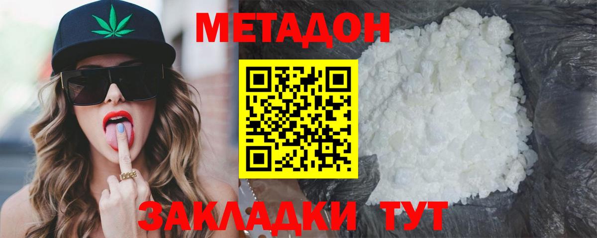 Топки  Метадон белоснежный    как войти  Вход с VPN  Метадон белоснежный 