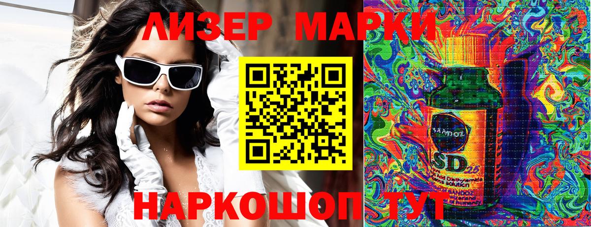 Марки 25I-NBOMe 1,5мг Топки