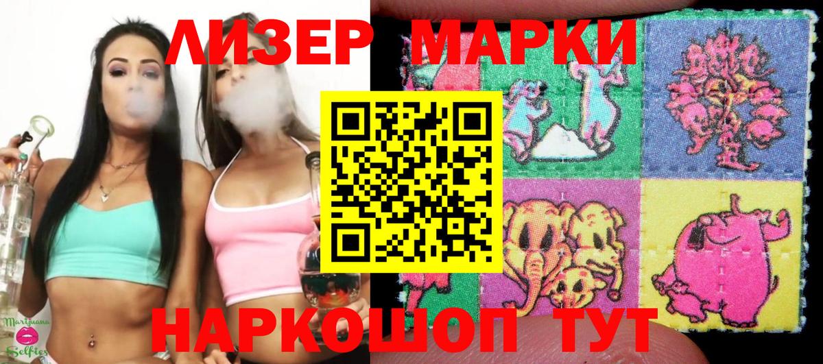 Наркотические марки 1,8мг  Наркотические марки 1,8мг  Вход с VPN  Топки 