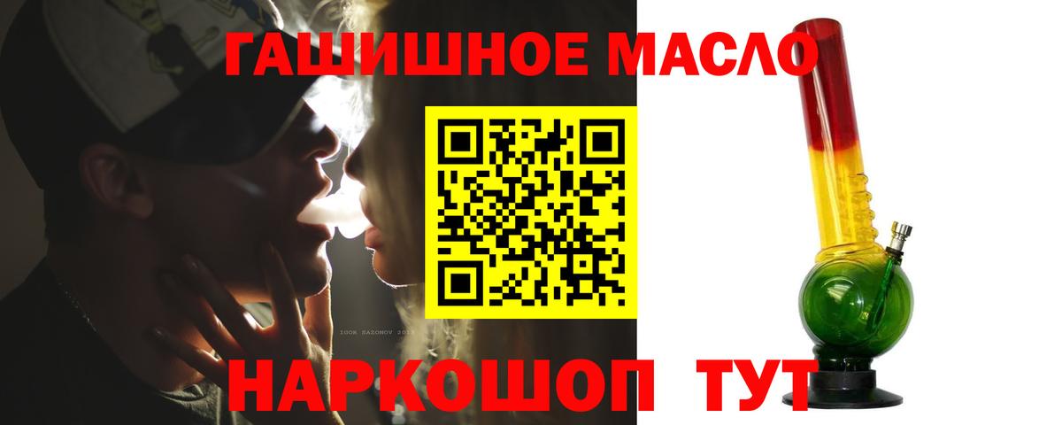 Дистиллят ТГК гашишное масло  Вход с VPN  Топки 
