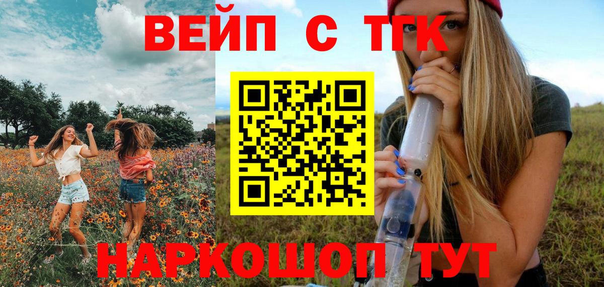 Дистиллят ТГК жижа Топки